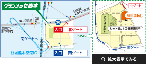 グランメッセ熊本の駐車場マップ