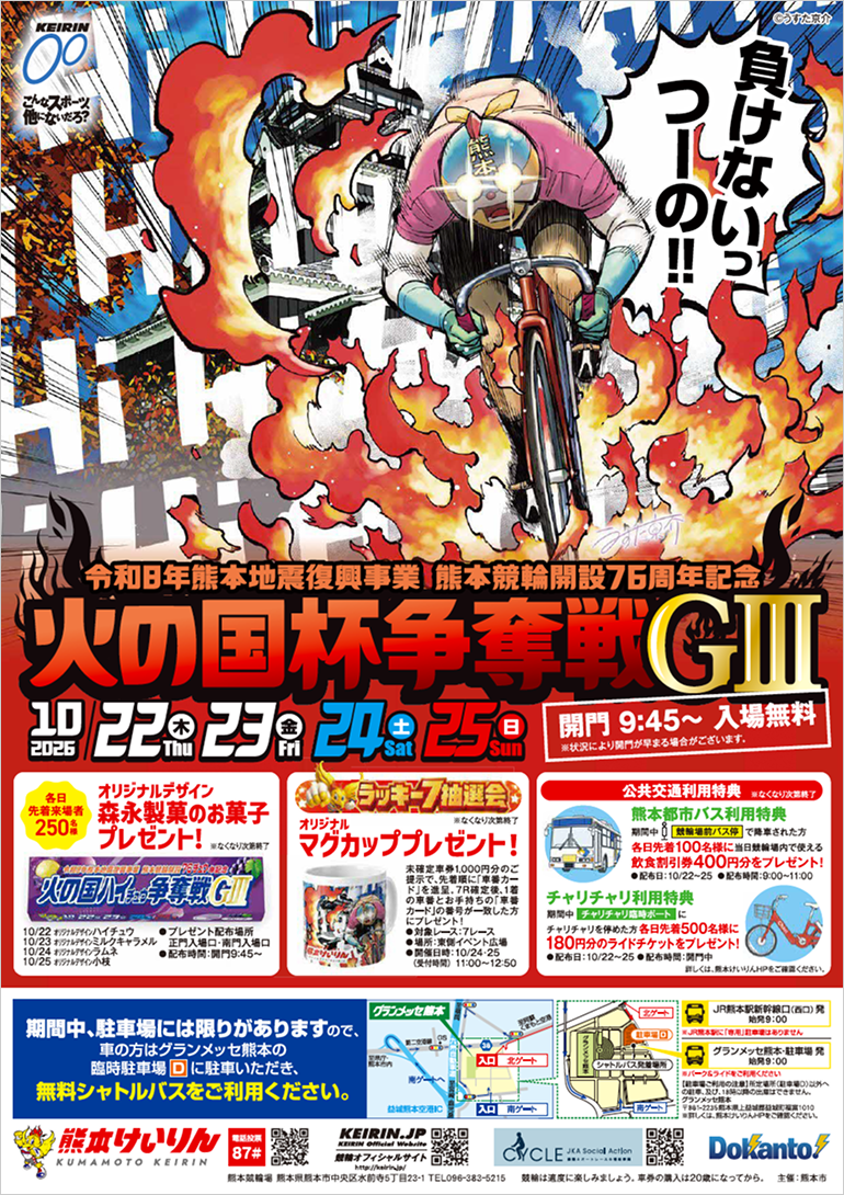 イベントチラシ表面