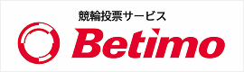 バナーリンク 競輪ネット投票サービス Betimo