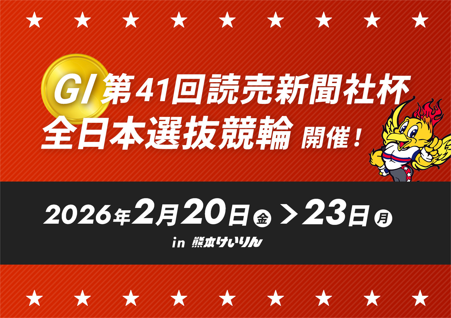 お知らせ記事サムネイル画像