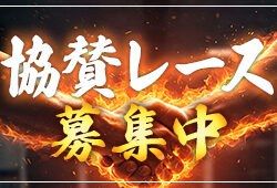 お知らせ記事サムネイル画像
