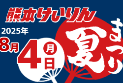 お知らせ記事サムネイル画像