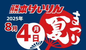 お知らせ記事サムネイル画像