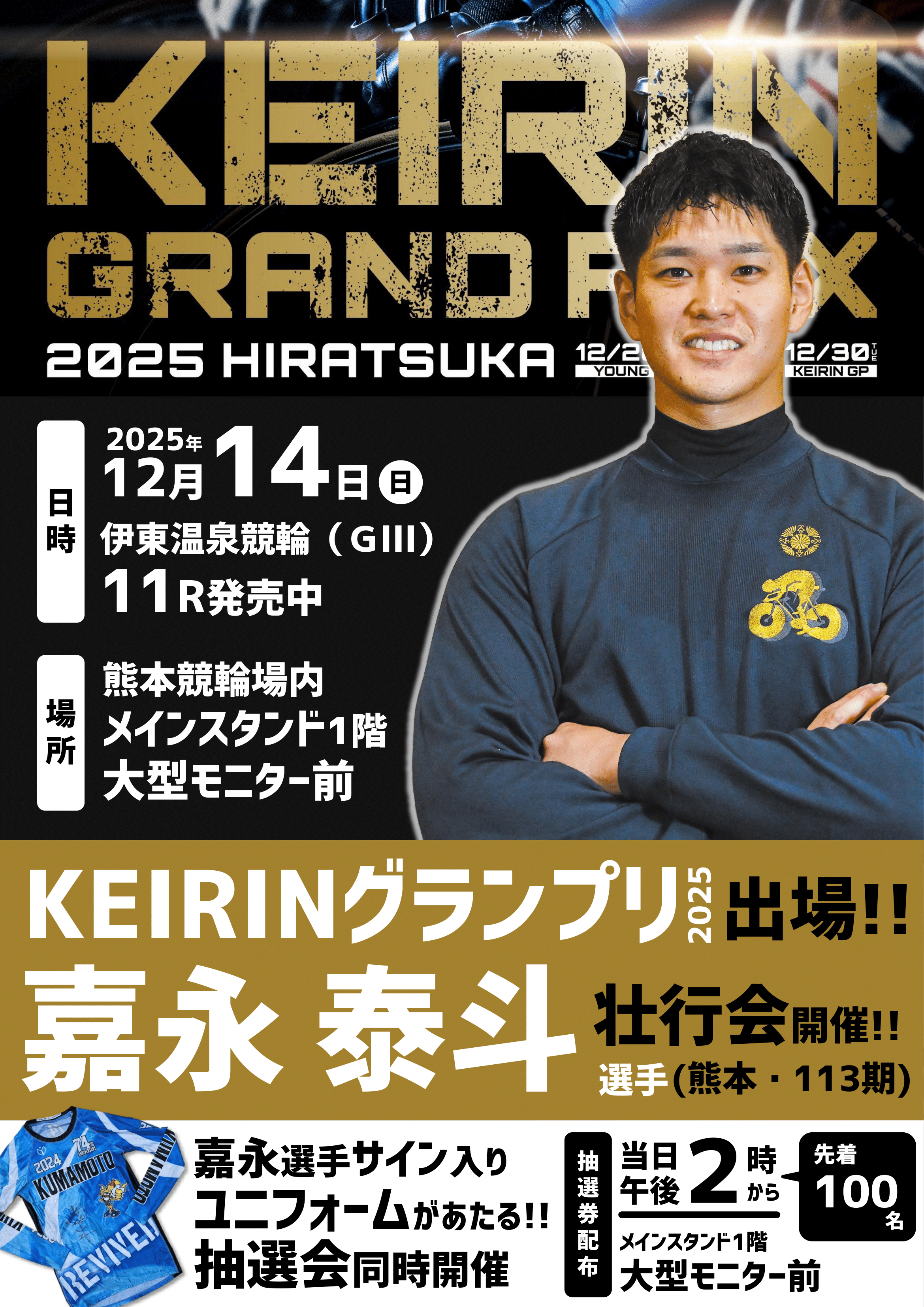 お知らせ記事サムネイル画像