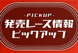 お知らせ記事サムネイル画像