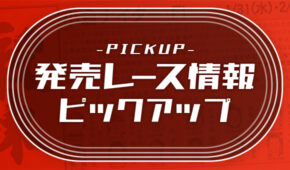 お知らせ記事サムネイル画像