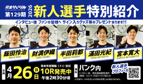 お知らせ記事サムネイル画像