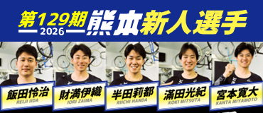 バナーリンク: 2026新人選手特別紹介