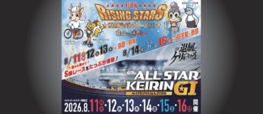 バナーリンク: CTC　オールスター競輪＆KEIRINライジングスターズ　キャンペーン